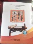 2016年暑假作業(yè)七年級(jí)語文內(nèi)蒙古人民出版社