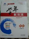 2016年浩鼎文化學(xué)年復(fù)習(xí)王七年級英語人教版