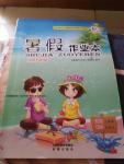 2016年暑假作業本小學五年級語文人教版數學北師大版希望出版社