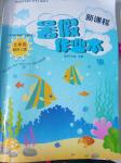 2016年新課程暑假作業(yè)本七年級數(shù)學綜合C版長治、晉城地區(qū)