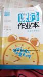 2016年通城學典課時作業(yè)本七年級英語上冊人教版