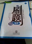 2016年北大綠卡刷題八年級(jí)物理上冊(cè)人教版