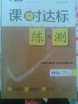 2016年課時(shí)達(dá)標(biāo)練與測九年級(jí)世界歷史上冊人教版