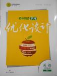 2016年初中同步學(xué)考優(yōu)化設(shè)計七年級英語上冊人教版