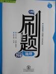 2016年北大綠卡刷題八年級(jí)地理上冊(cè)人教版