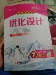 2016年初中同步測控優(yōu)化設計七年級數(shù)學上冊人教版