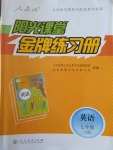 2016年陽光課堂金牌練習(xí)冊七年級英語上冊人教版