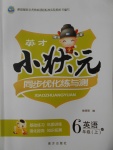 2016年英才小狀元同步優(yōu)化練與測六年級英語上冊人教PEP版