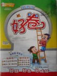 2016年好卷五年級(jí)語文上冊(cè)冀教版