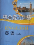 2018年綜合能力訓(xùn)練七年級英語上冊人教版