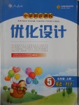 2016年小學同步測控優(yōu)化設計五年級英語上冊人教PEP版三起