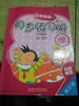 2016年小學(xué)英語同步練習(xí)冊五年級上冊山西使用