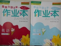 2016年作業(yè)本七年級(jí)英語上冊(cè)人教版浙江教育出版社