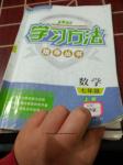 2016年新課標(biāo)學(xué)習(xí)方法指導(dǎo)叢書七年級數(shù)學(xué)上冊浙教版