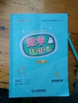 2016年數(shù)學(xué)作業(yè)本四年級上冊北師大版江西教育出版社