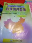 2016年地理填充圖冊七年級上冊魯教版五四制中國地圖出版社