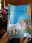 2016年同步輕松練習六年級數學上冊人教版