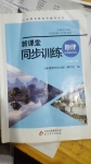 2016年新課堂同步訓(xùn)練八年級地理上冊湘教版