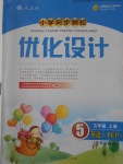 2016年小學(xué)同步測(cè)控優(yōu)化設(shè)計(jì)五年級(jí)英語(yǔ)上冊(cè)人教PEP版三起