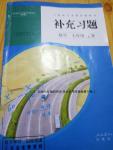 2016年補充習題七年級數(shù)學上冊人教版人民教育出版社