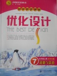 2016年初中同步測控優(yōu)化設(shè)計七年級道德與法治上冊北師大版