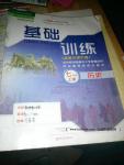 2016年基礎訓練七年級歷史上冊人教版僅限河南省內(nèi)使用大象出版社