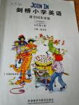 2016年劍橋小學(xué)英語課堂同步評價五年級上冊三起