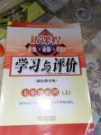 2016年自主合作探究新課程學(xué)習(xí)與評價(jià)七年級地理上冊湖南教育版