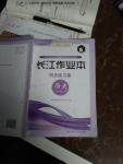 2016年長江作業(yè)本同步練習冊七年級歷史上冊川教版