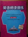 2016年英語閱讀訓(xùn)練八年級英語上冊人教版