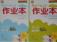 2016年作業(yè)本八年級英語上冊外研版浙江教育出版社