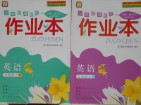 2016年作業(yè)本七年級英語上冊外研版浙江教育出版社