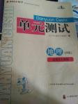 2016年單元測(cè)試七年級(jí)地理上冊(cè)人教版四川教育出版社