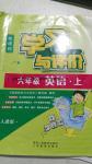 2016年新課程學習與評價六年級英語上冊人教版
