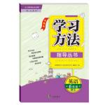 2016年新課標學習方法指導叢書六年級英語上冊人教版