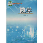 课本七年级数学下册鲁教版五四制