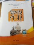 2017年寒假作業(yè)七年級(jí)歷史內(nèi)蒙古人民出版社