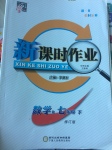 2017年經(jīng)綸學典新課時作業(yè)七年級數(shù)學下冊人教版