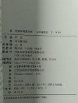 2017年實驗班提優(yōu)訓練六年級英語下冊外研版