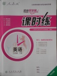 2017年同步導(dǎo)學(xué)案課時(shí)練七年級(jí)英語(yǔ)下冊(cè)人教版河北專(zhuān)版