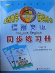 2017年仁愛英語同步練習(xí)冊(cè)七年級(jí)下冊(cè)E