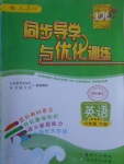 2017年同步导学与优化训练六年级英语下册人教PEP版