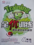 2017年全優(yōu)訓(xùn)練零失誤優(yōu)化作業(yè)本六年級英語下冊冀教版