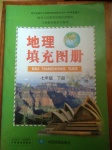 2017年地理填充圖冊(cè)七年級(jí)下冊(cè)人教版中國(guó)地圖出版社