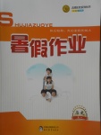 2017年志鴻優化系列叢書暑假作業高一歷史