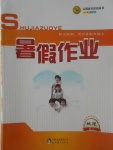 2017年志鴻優化系列叢書暑假作業高一地理