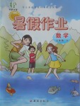 2017年書香天博暑假作業(yè)七年級(jí)數(shù)學(xué)北師大版西安出版社