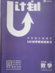 2017年金象教育U計劃學期系統復習暑假作業八年級數學冀教版