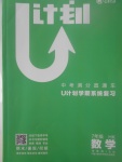 2017年金象教育U计划学期系统复习暑假作业七年级数学沪科版