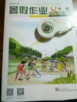 2017年開心假期暑假作業八年級生物武漢出版社